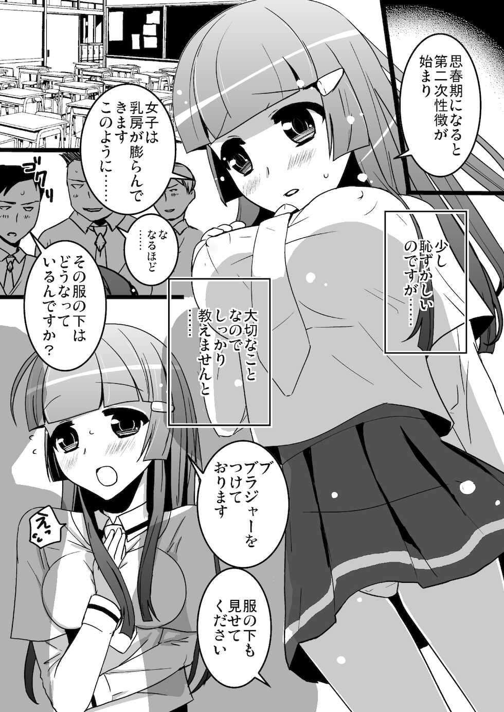 [Anagura (Usa)] Reika-san no Tokubetsu Jugyou (Smile Precure!) [Digital] - Page 6