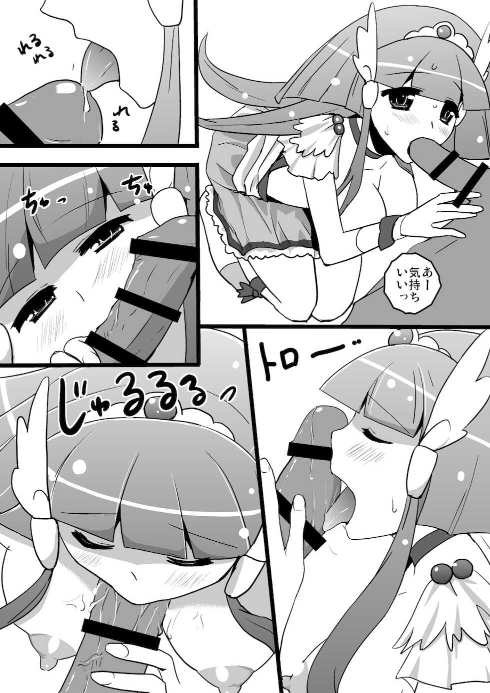 [Anagura (Usa)] Reika-san no Tokubetsu Jugyou (Smile Precure!) [Digital] - Page 25