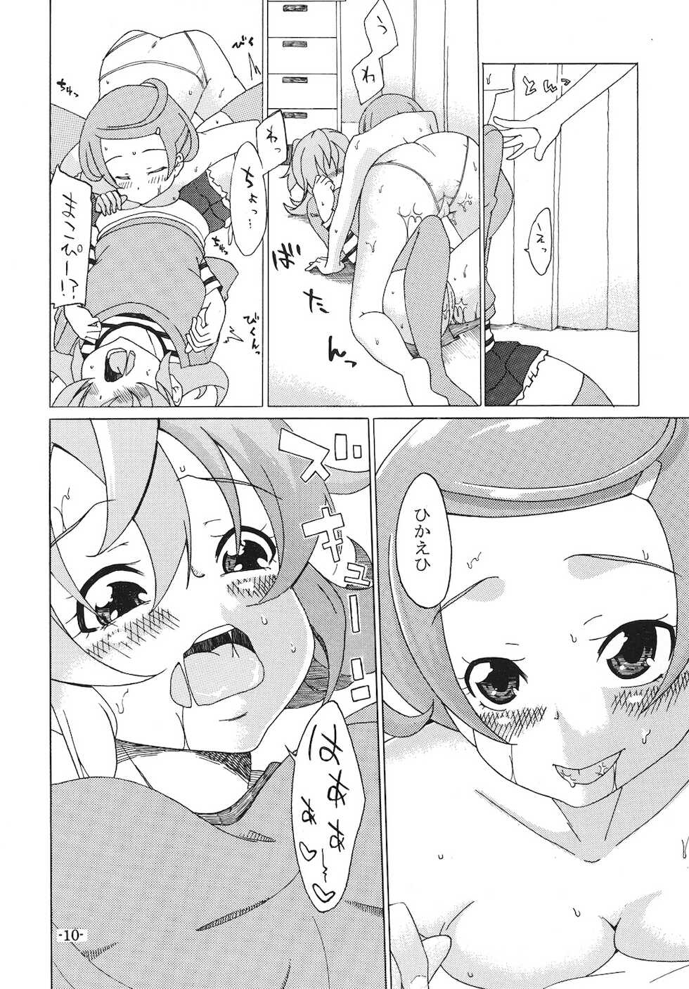 [Non Non Palette (J)] Mou Ikkai Shiyo (Doki Doki! Precure) [Digital] - Page 11