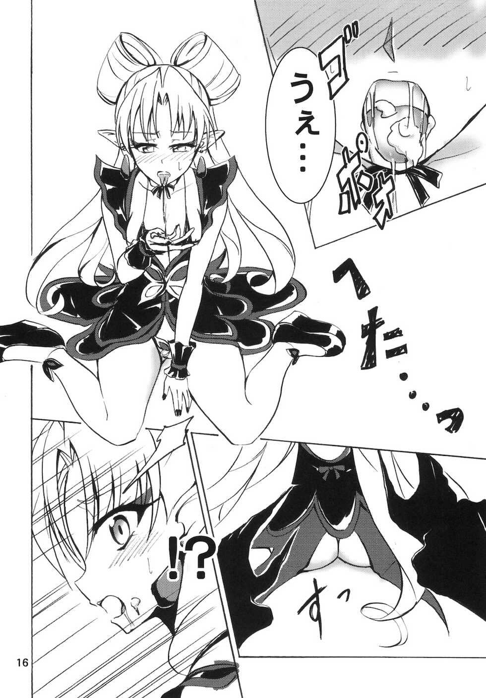 [Namayatsuhashi (Tamo)] Nama Kirara feat. Twilight (Go! Princess PreCure) [Digital] - Page 16