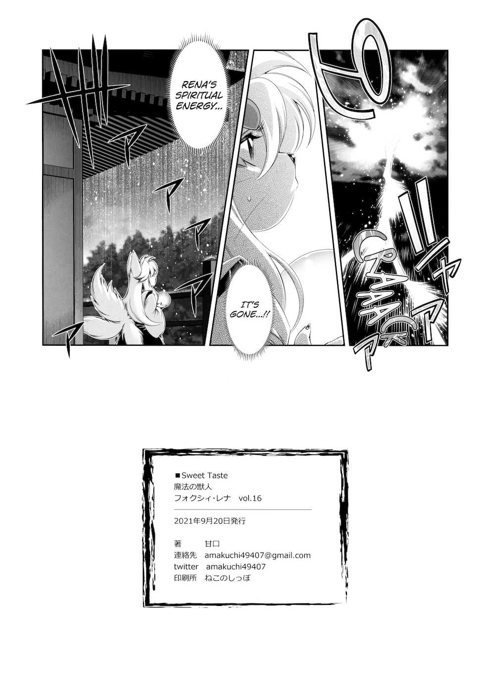 (Kemoket 10) [Sweet Taste (Amakuchi)] Mahou no Juujin Foxy Rena 16 [English] [biribiri] - Page 33