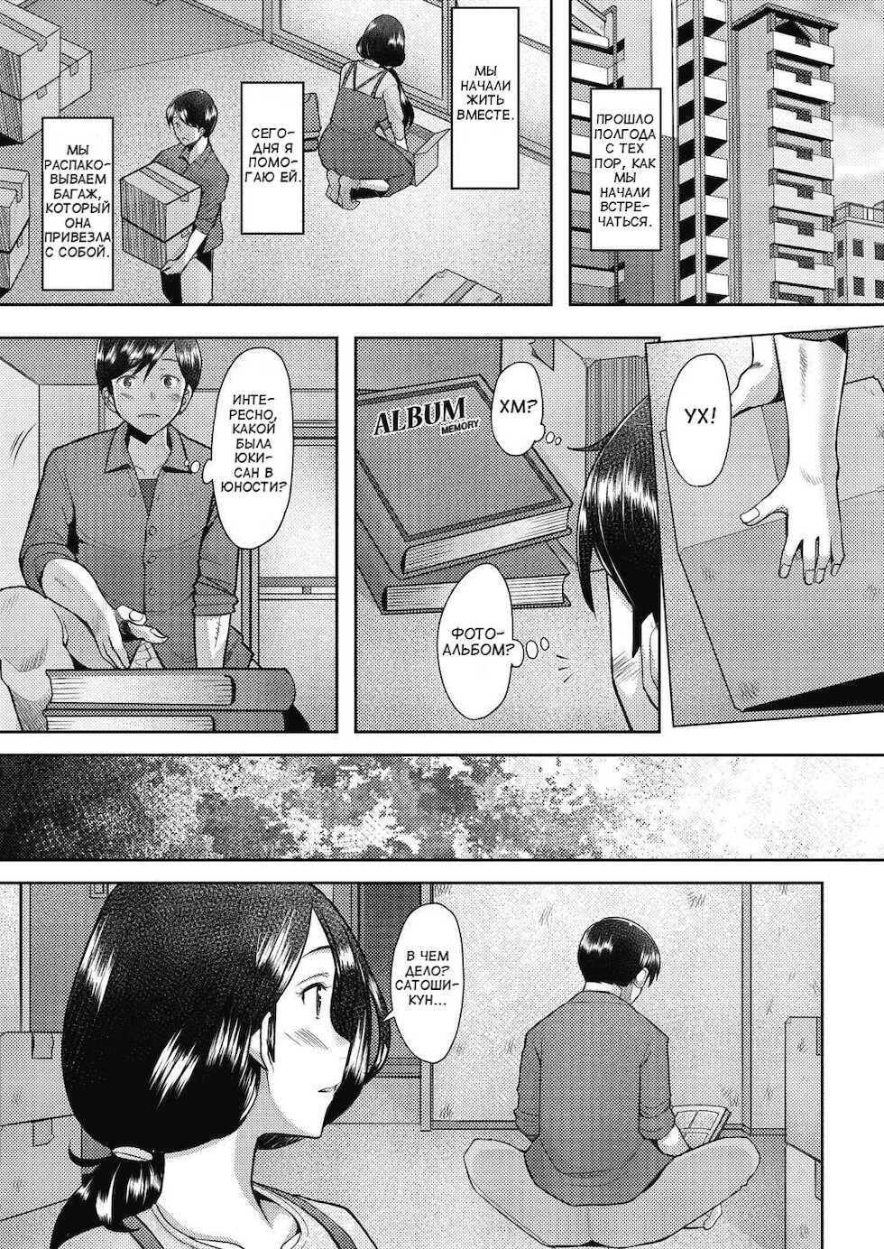 [Sakai Hamachi] Bonds or Ties | Узы или связи (COMIC AUN 2021-02) [Russian] [ToRGuSH] [Digital] - Page 23