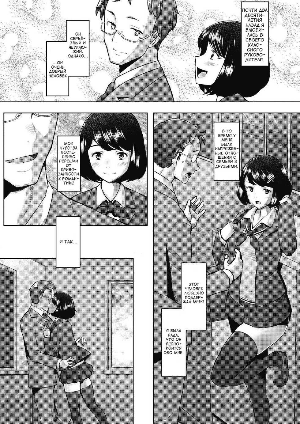 [Sakai Hamachi] Bonds or Ties | Узы или связи (COMIC AUN 2021-02) [Russian] [ToRGuSH] [Digital] - Page 25