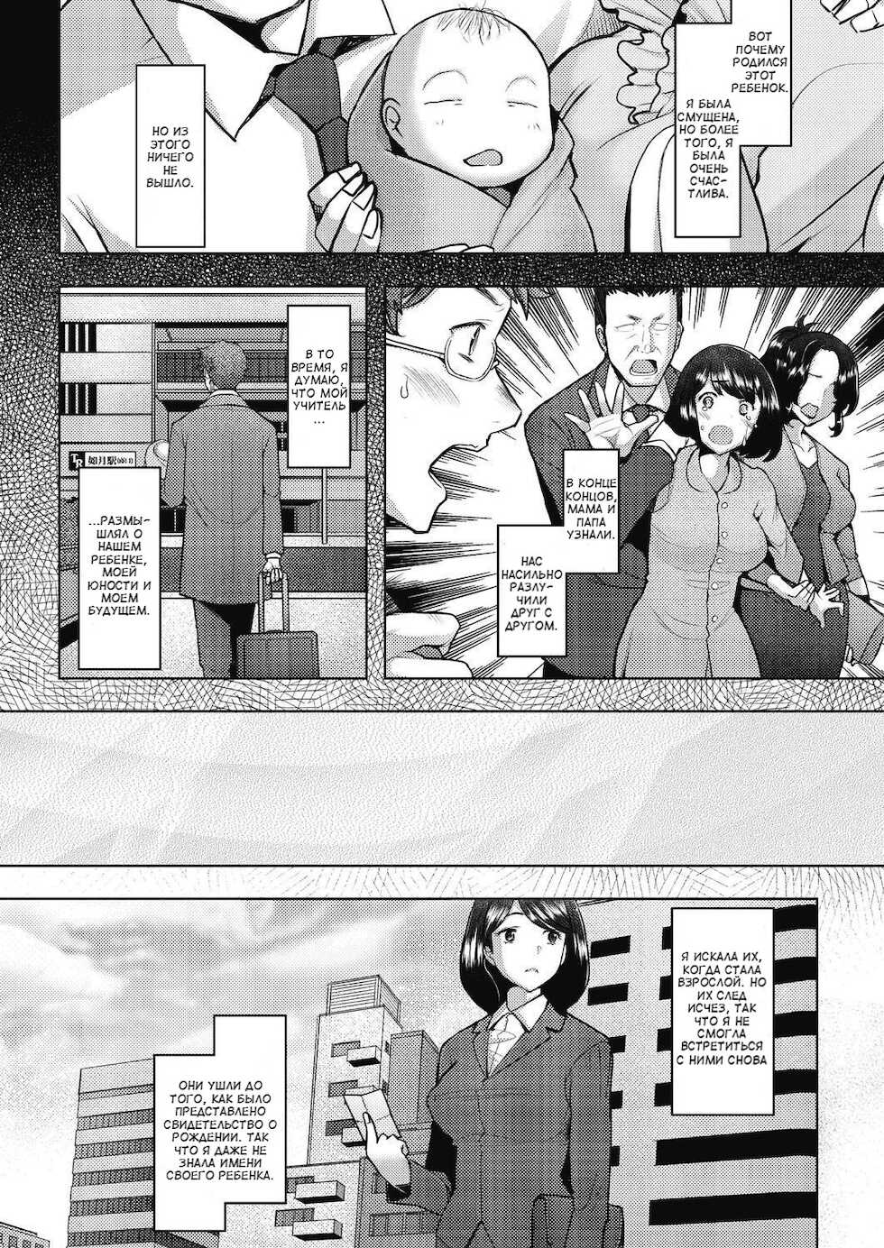 [Sakai Hamachi] Bonds or Ties | Узы или связи (COMIC AUN 2021-02) [Russian] [ToRGuSH] [Digital] - Page 26