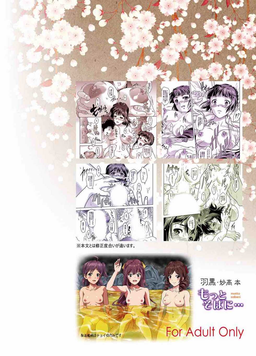 (C90) [Center Of Universe (NOLIA)] Motto Soba ni... (Kantai Collection -KanColle-) [Chinese] - Page 33