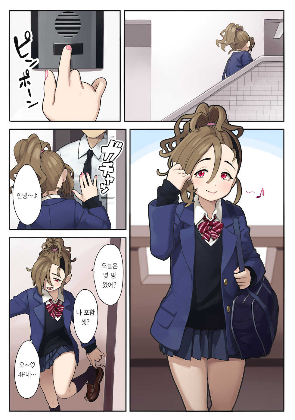 [Gyuunyuu Nomiba (Gyuunyuu Umao)] Itsumodoori no Okozukai Kasegi | 평소 하던 대로 용돈벌이 [Korean] [Team Edge] - Page 4