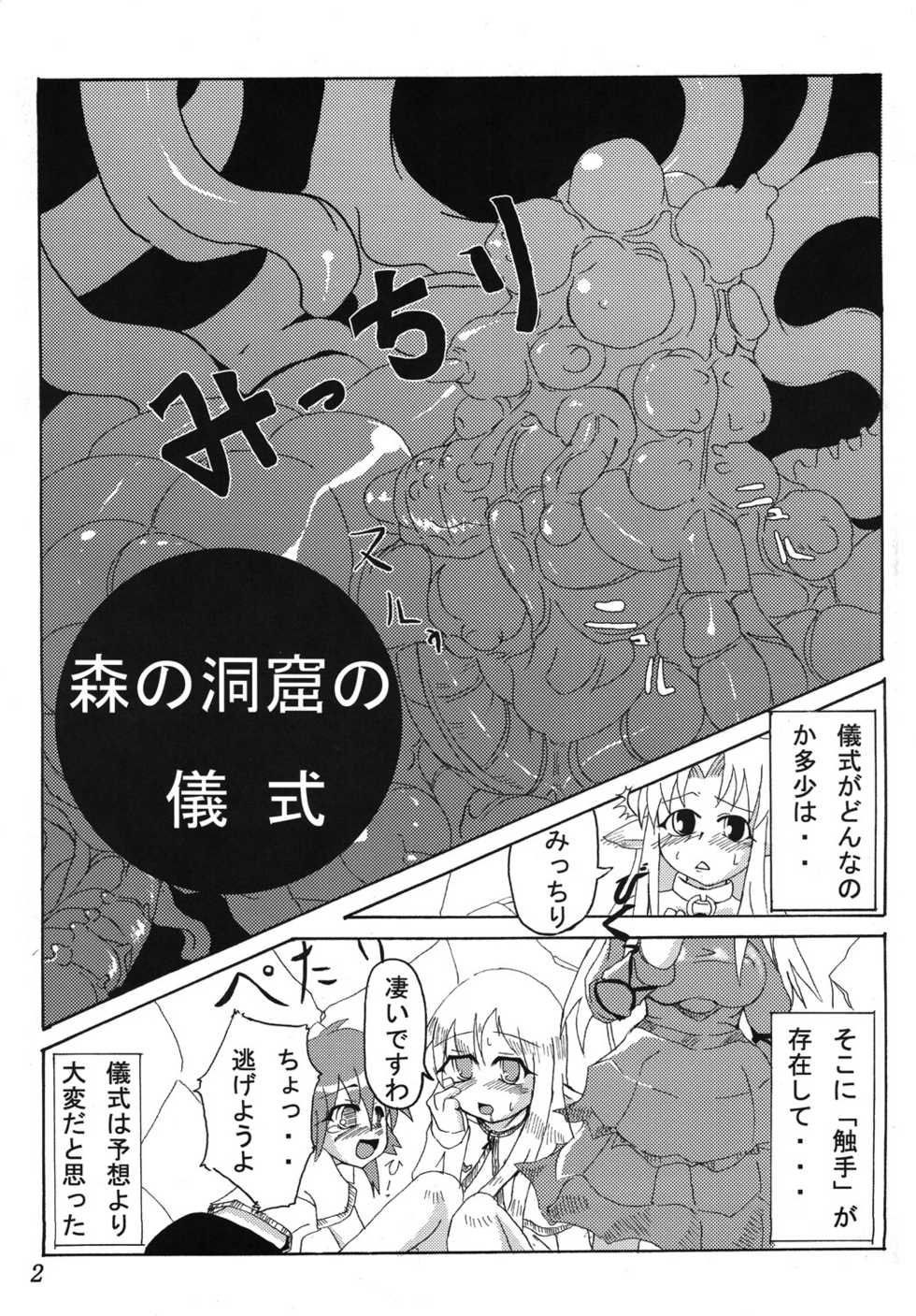[Hakusyoku Miminagaten (Ameo)] Syoku 1+2 - Page 4