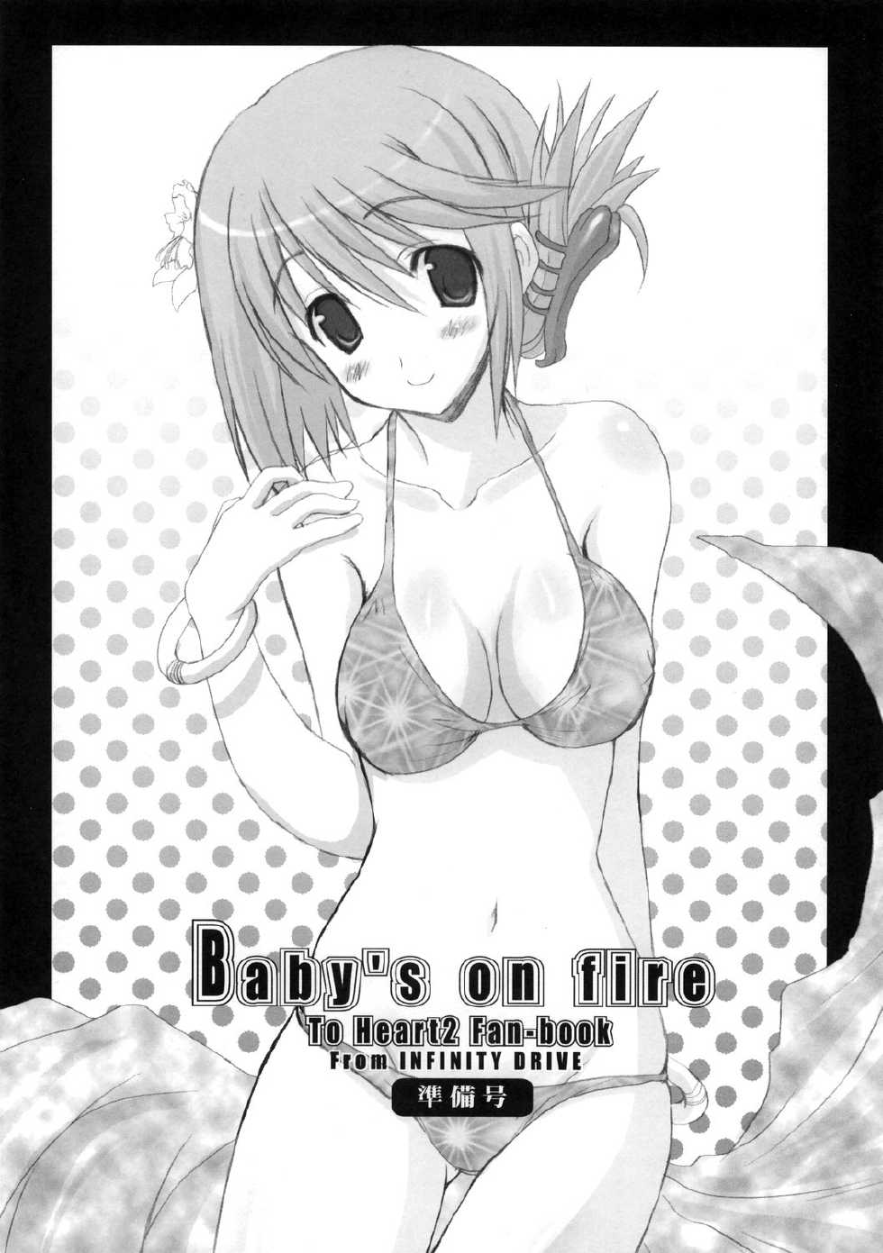 (SC31) [INFINITY DRIVE (Kyougoku Shin)] Baby's on fire (ToHeart2) - Page 1