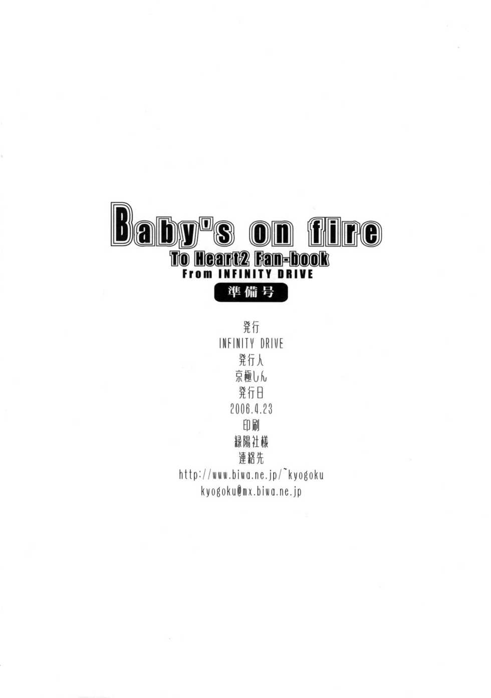 (SC31) [INFINITY DRIVE (Kyougoku Shin)] Baby's on fire (ToHeart2) - Page 10