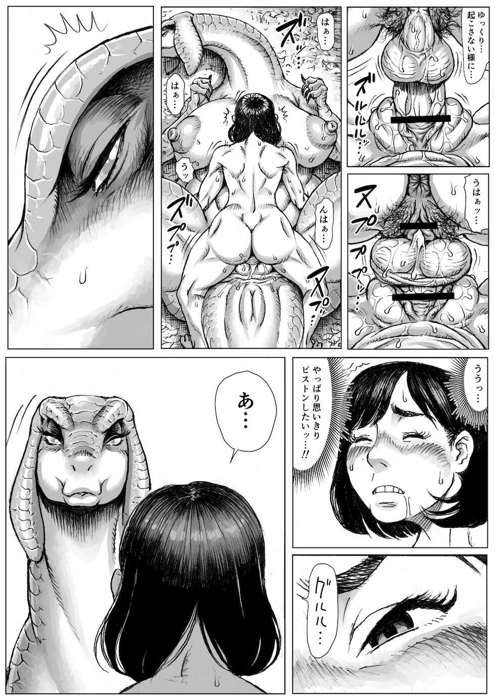 [Double Deck Seisakujo (Double Deck)] MonHan! ~Kuishinbou Hunter no OO Report~ (Monster Hunter) - Page 22