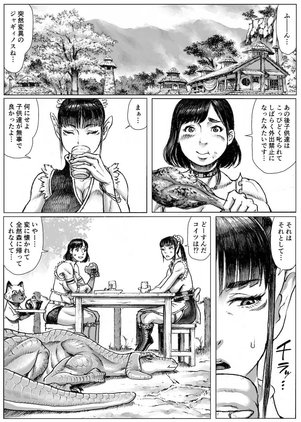 [Double Deck Seisakujo (Double Deck)] MonHan! ~Kuishinbou Hunter no OO Report~ (Monster Hunter) - Page 28