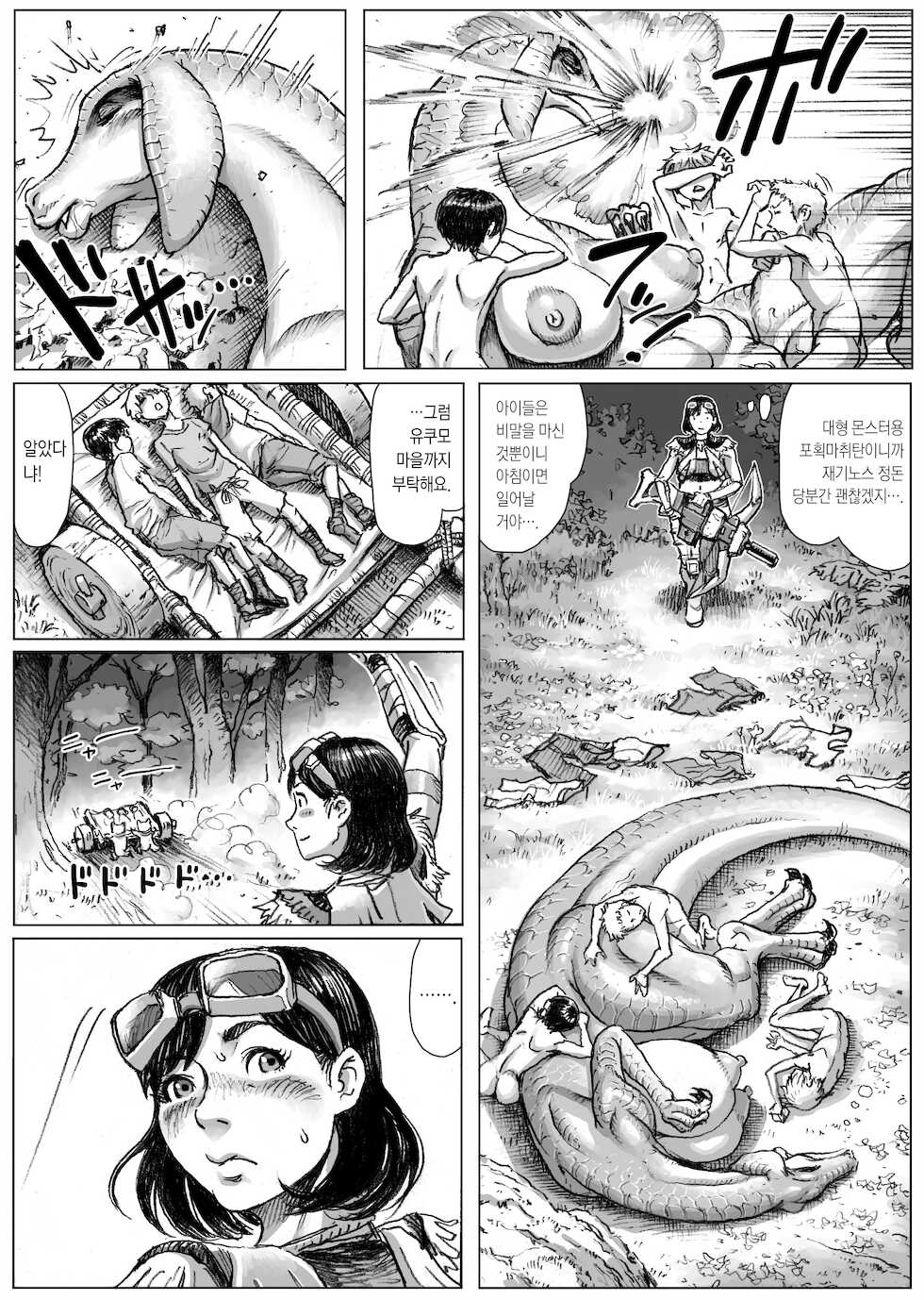 [Double Deck Seisakujo (Double Deck)] MonHan! ~Kuishinbou Hunter no OO Report~ | 몬헌! ~먹보 헌터의 OO 리포트~ (Monster Hunter) [Korean] - Page 19