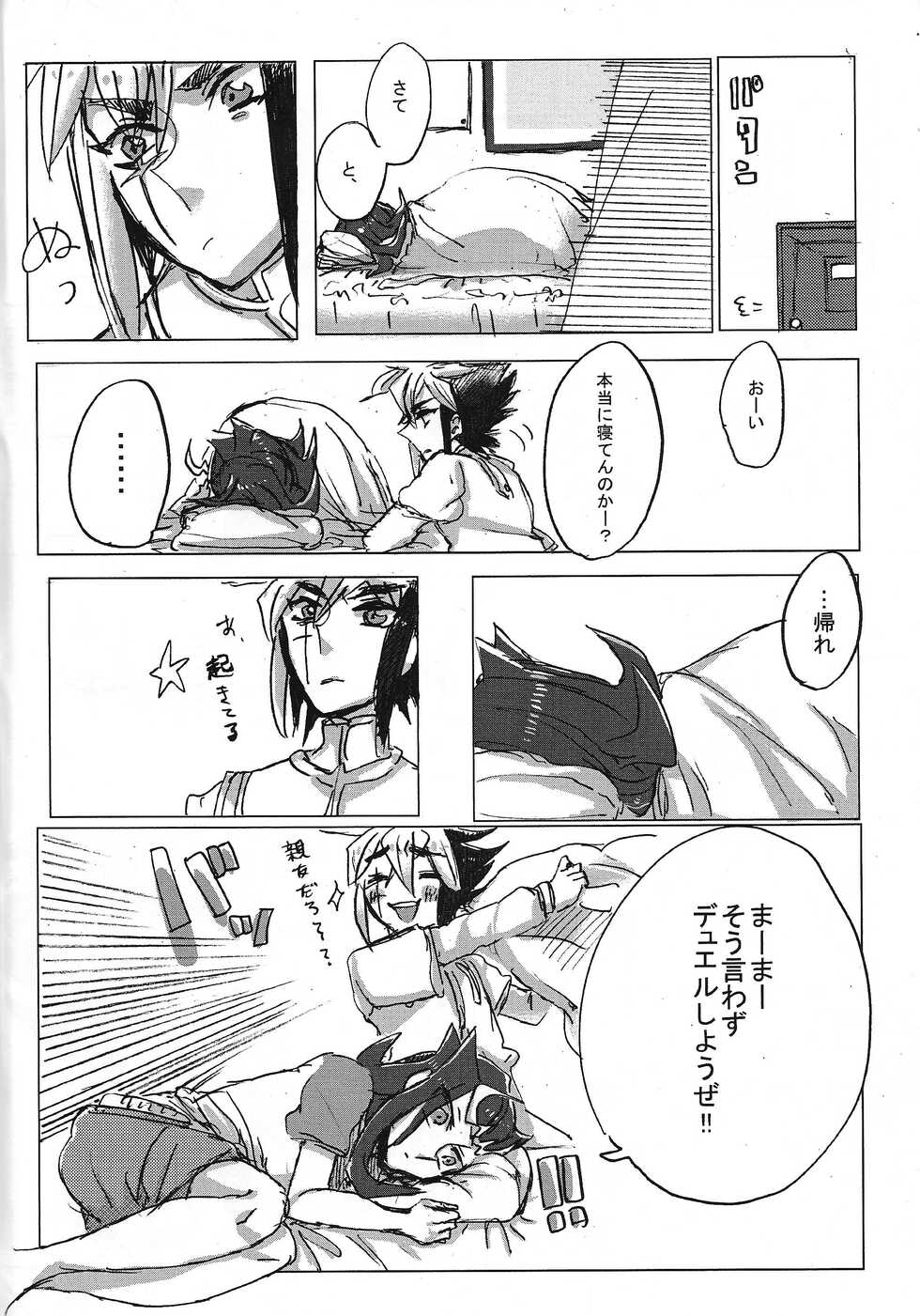 (Sennen Battle Phase 10) [Umiao (Umi)] Ryoga-kun hajimete taiken (Yu-Gi-Oh! ZEXAL) - Page 5