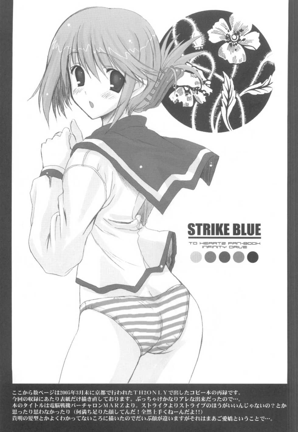 (C68) [INFINITY DRIVE (Kyougoku Shin)] Fantastic light (ToHeart 2) - Page 6