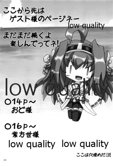 (砲雷撃戦!よーい! 二戦目!) [D☆G (MoTo)] 榛これ 榛名これくしょん (艦隊これくしょん-艦これ-) - Page 14