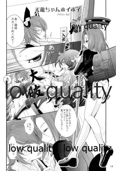 (砲雷撃戦!よーい! 二戦目!) [D☆G (MoTo)] 榛これ 榛名これくしょん (艦隊これくしょん-艦これ-) - Page 15