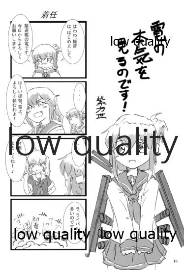(砲雷撃戦!よーい! 二戦目!) [D☆G (MoTo)] 榛これ 榛名これくしょん (艦隊これくしょん-艦これ-) - Page 17