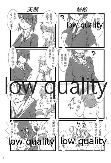 (砲雷撃戦!よーい! 二戦目!) [D☆G (MoTo)] 榛これ 榛名これくしょん (艦隊これくしょん-艦これ-) - Page 18