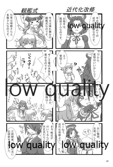 (砲雷撃戦!よーい! 二戦目!) [D☆G (MoTo)] 榛これ 榛名これくしょん (艦隊これくしょん-艦これ-) - Page 19