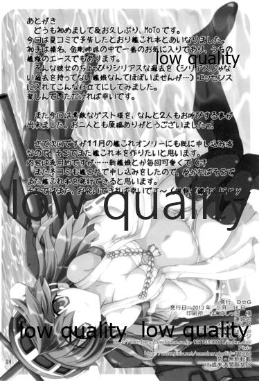 (砲雷撃戦!よーい! 二戦目!) [D☆G (MoTo)] 榛これ 榛名これくしょん (艦隊これくしょん-艦これ-) - Page 25