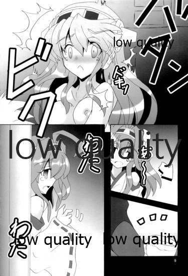 (C85) [D☆G (MoTo)] 第三戦隊これくしょん さんこれ (艦隊これくしょん-艦これ-) - Page 10