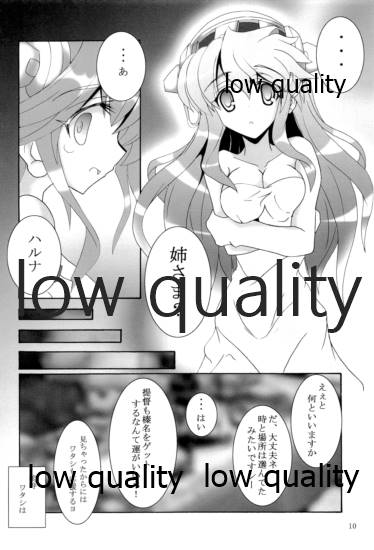 (C85) [D☆G (MoTo)] 第三戦隊これくしょん さんこれ (艦隊これくしょん-艦これ-) - Page 11
