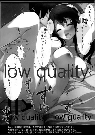 (軍令部酒保 & 砲雷撃戦!よーい! 合同演習弐戦目) [のあ亭 (一河のあ)] はいっ榛名は大丈夫ですっ (艦隊これくしょん -艦これ-) - Page 10