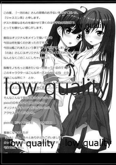 (軍令部酒保 & 砲雷撃戦!よーい! 合同演習弐戦目) [のあ亭 (一河のあ)] はいっ榛名は大丈夫ですっ (艦隊これくしょん -艦これ-) - Page 16