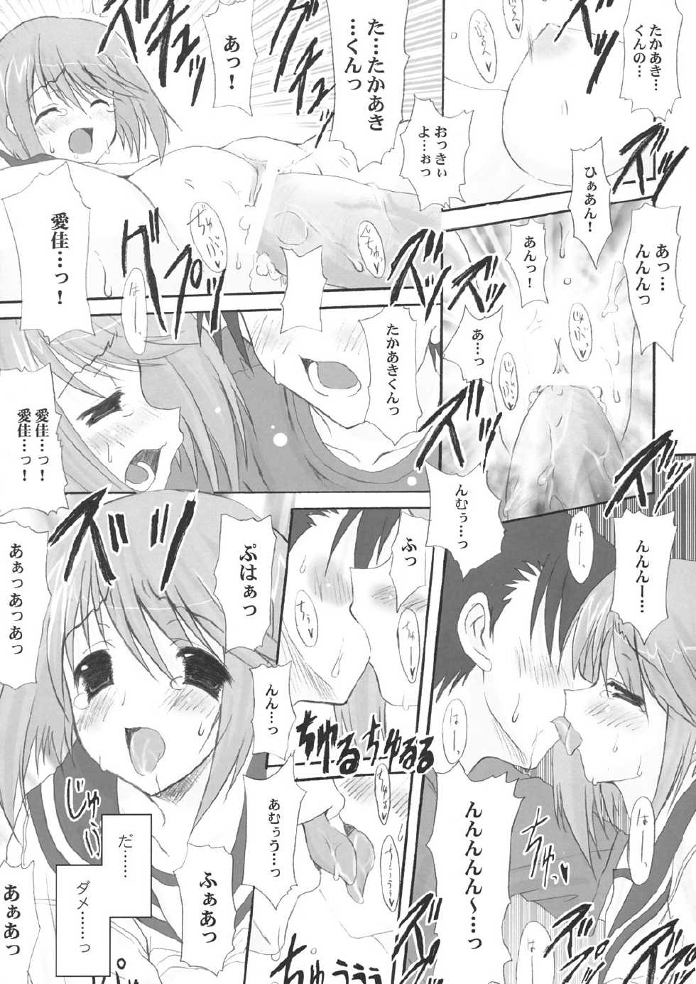 (C69) [INFINITY DRIVE (Kyougoku Shin)] Harmless sigh (ToHeart2) - Page 23