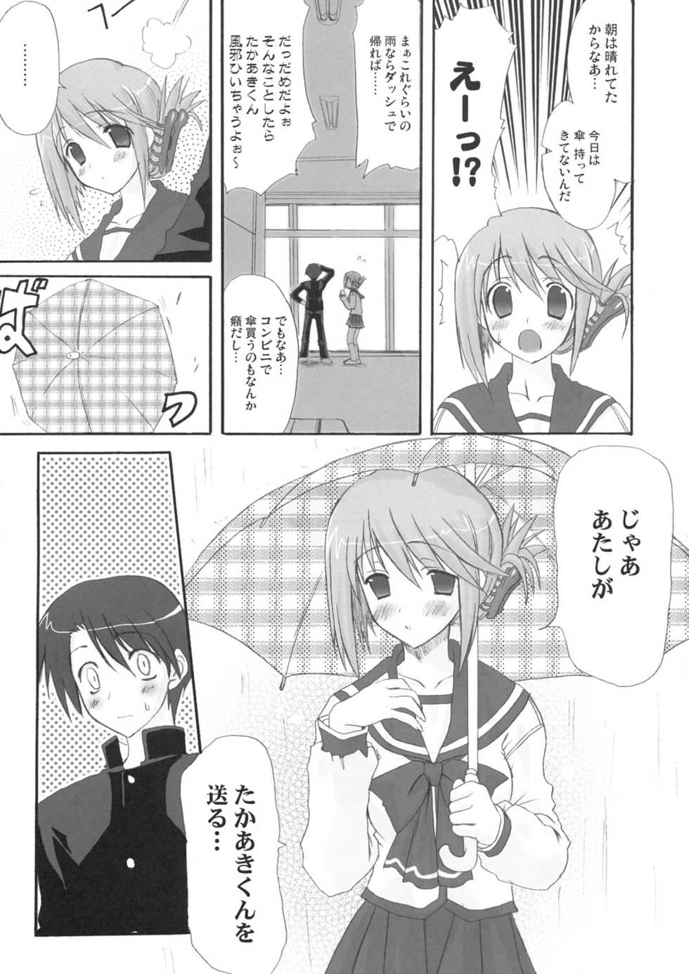 (C69) [INFINITY DRIVE (Kyougoku Shin)] Harmless sigh (ToHeart2) - Page 29
