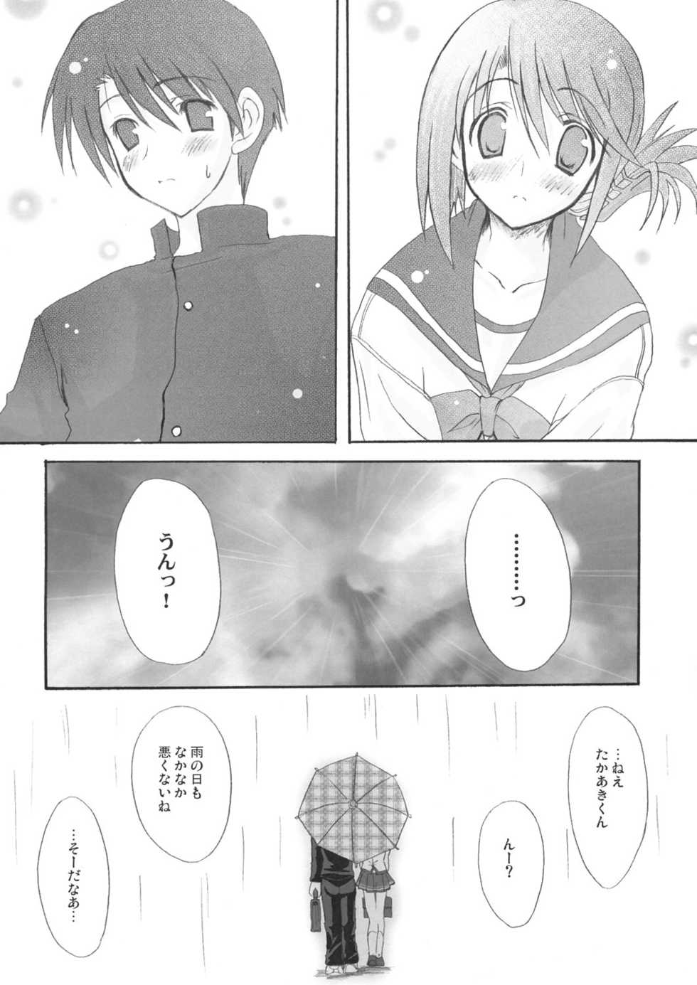 (C69) [INFINITY DRIVE (Kyougoku Shin)] Harmless sigh (ToHeart2) - Page 31
