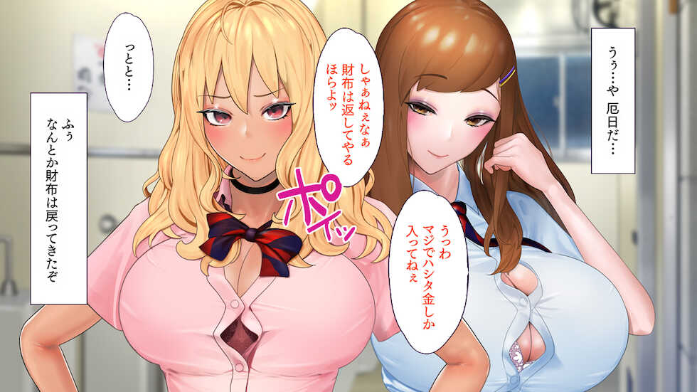 [Ohmiya Tsukasa (Kayanoi Ino)] Bitch na 3 Gal to Issho Kuro Gal Shiro Gal Kawaii-kei Gal to Hamemakuri - Page 24