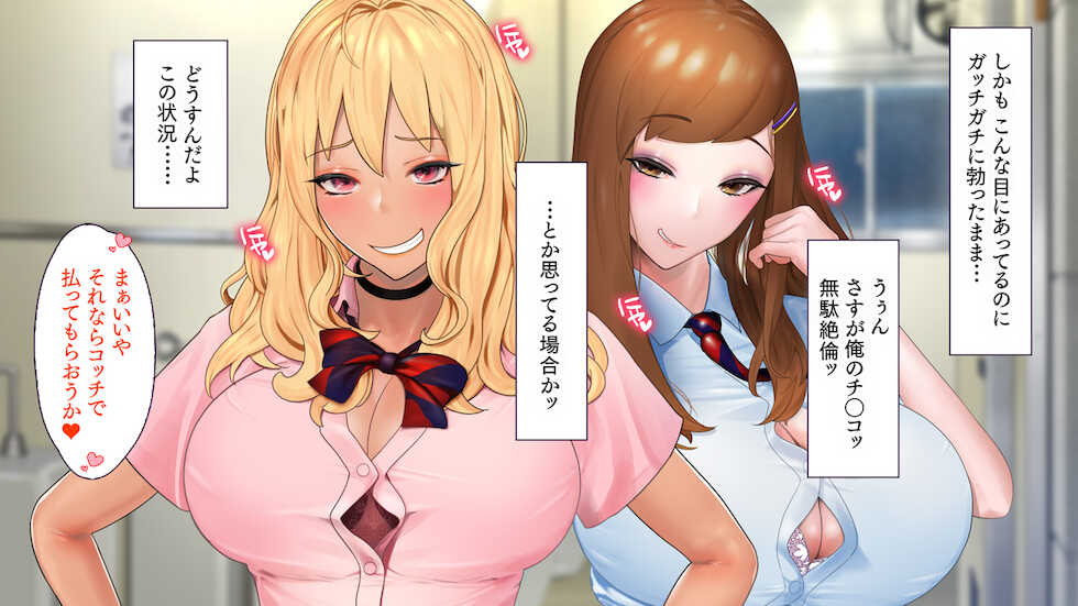 [Ohmiya Tsukasa (Kayanoi Ino)] Bitch na 3 Gal to Issho Kuro Gal Shiro Gal Kawaii-kei Gal to Hamemakuri - Page 26