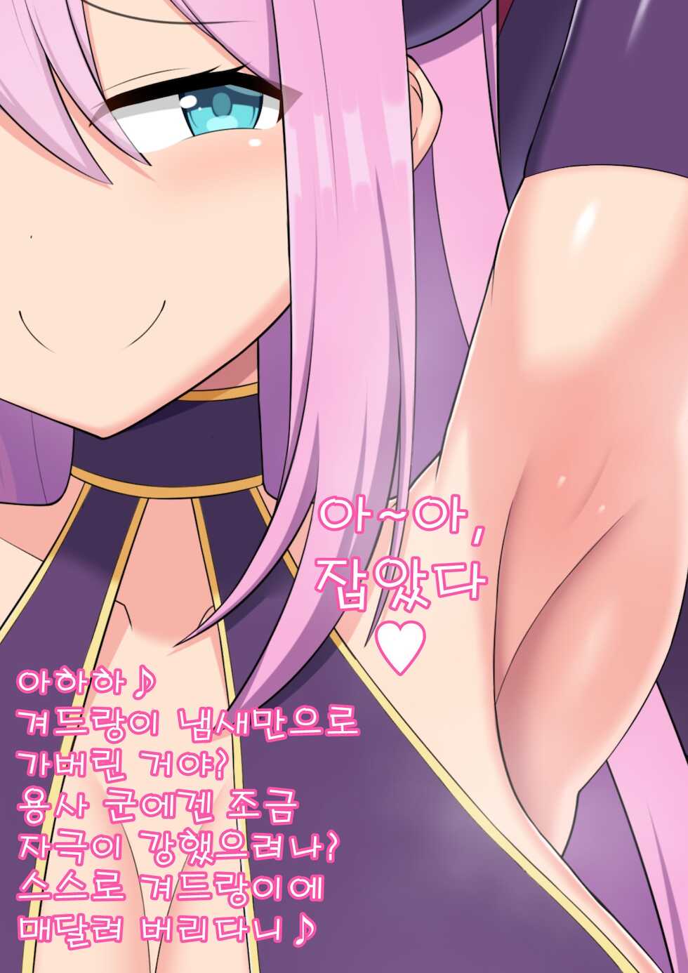 [Kisarazu Teikoku (JK Saratsu)] Succubus Onee-san ni Seieki mo Level mo Shiboritorarechatta Boku | 서큐버스 누나에게 정액도 레벨도 짜내여진 나 [Korean] - Page 15