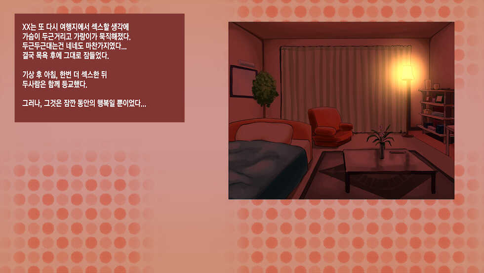 [Circle Medewoi] Netorare Nene-san Sono 3 ~Nichijou mo Ryokouchuu mo, Chuunen Oyaji ni Netorare, Kaihatsu Saretsuzukeru Kanojo~ | 네토라레 네네 3 ~ 여행에서도 일상에서도 중년 아저씨에게 네토라레당해 계속해서 개발당하는 그녀~ (Love Plus) [Korean] - Page 20