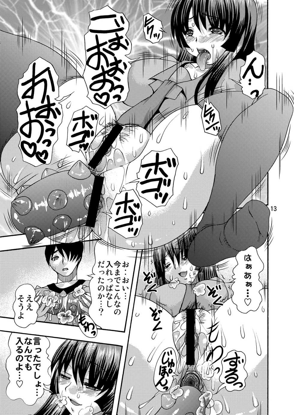 (SC45) [Acid Noel (Mitsuki Rintarou)] Shiri Monogatari (Bakemonogatari) - Page 13