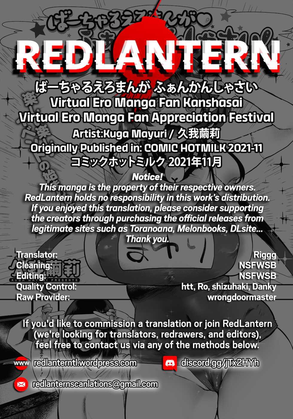 [Kuga Mayuri] Virtual Ero Manga Fan Kanshasai | Virtual Ero Manga Fan Appreciation Festival (COMIC HOTMILK 2021-11) [English] {RedLantern} [Digital] - Page 22