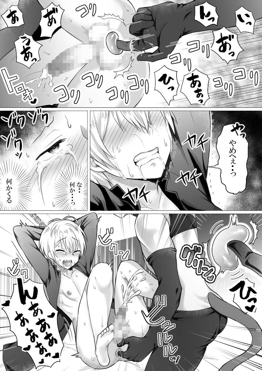 [Maccha Ice] Shinpu-sama wa Incubus ni Sakaraenai - Page 13