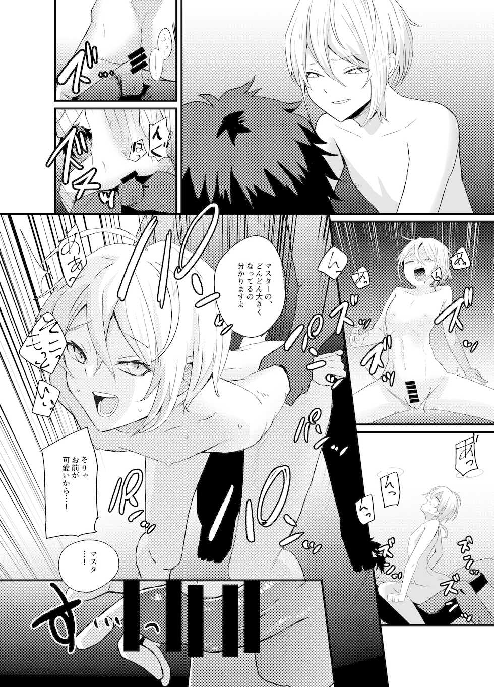 [hanibi land, Shinsei Lolishota (hanibi, kozi)] Lanling Wang NTR Yuuwaku Sakusen! (Fate/Grand Order) [Digital] - Page 16