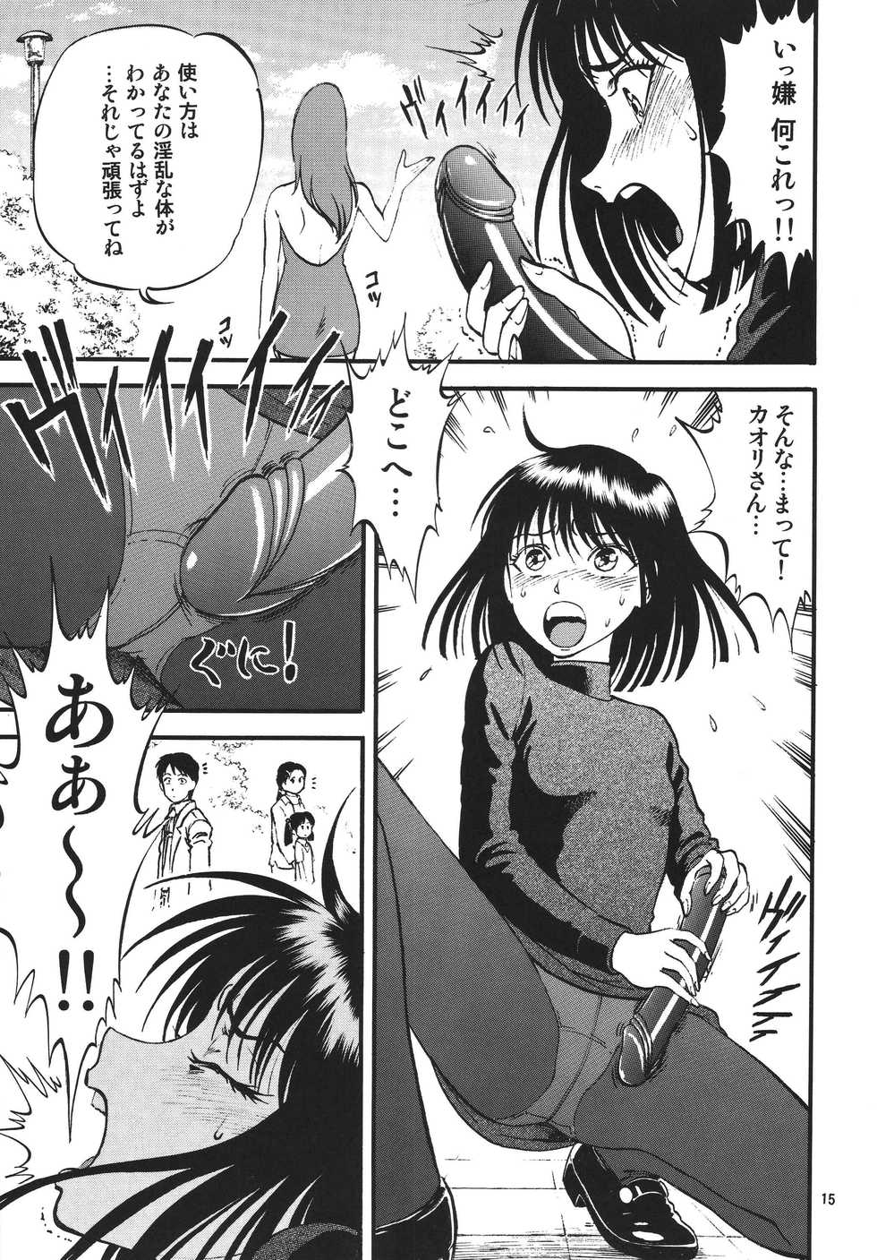 [RPG Company 2 (Yoriu Mushi)] Hotaru no Shizuku (Sailor Moon) - Page 15