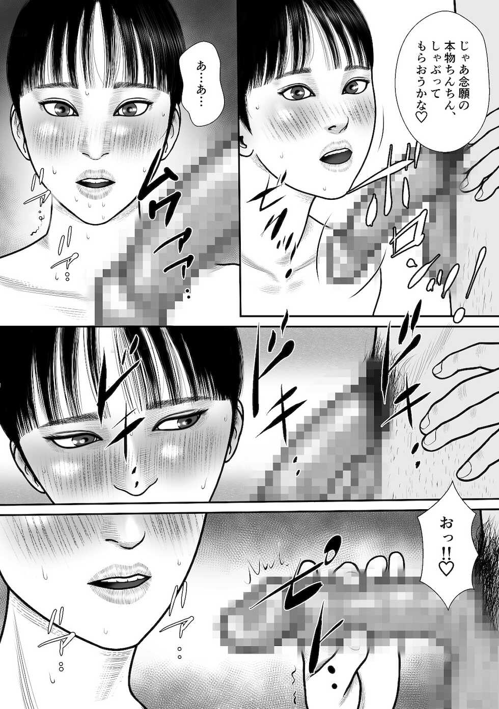 [Vanilla Type] REC -Yuuki no Baai- - Page 8