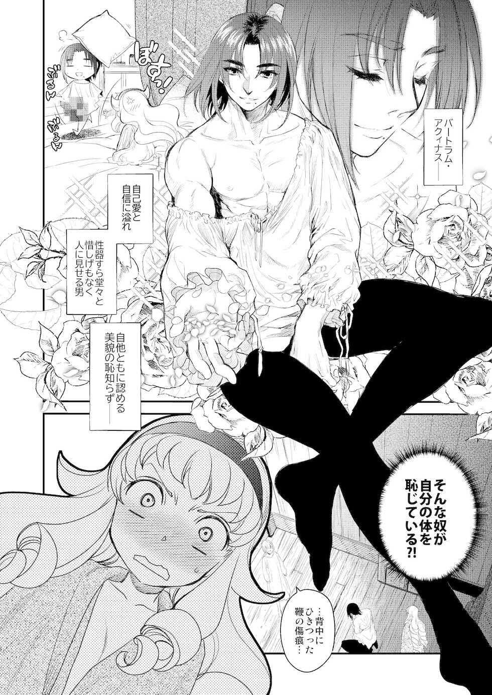 [Toko-ya (HEIZO, Kitoen)] Saint Foire Festival/eve Evelyn:5 [Digital] - Page 5