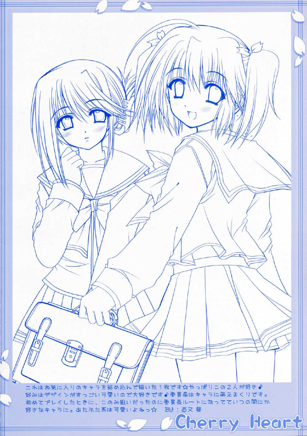 (SC31) [HEART-WORK, JOKER TYPE (Suzuhira Hiro, Nishimata Aoi)] Cherry Heart (ToHeart 2) - Page 11