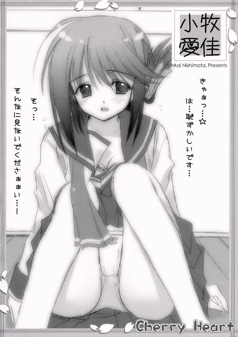 (SC31) [HEART-WORK, JOKER TYPE (Suzuhira Hiro, Nishimata Aoi)] Cherry Heart (ToHeart 2) - Page 19