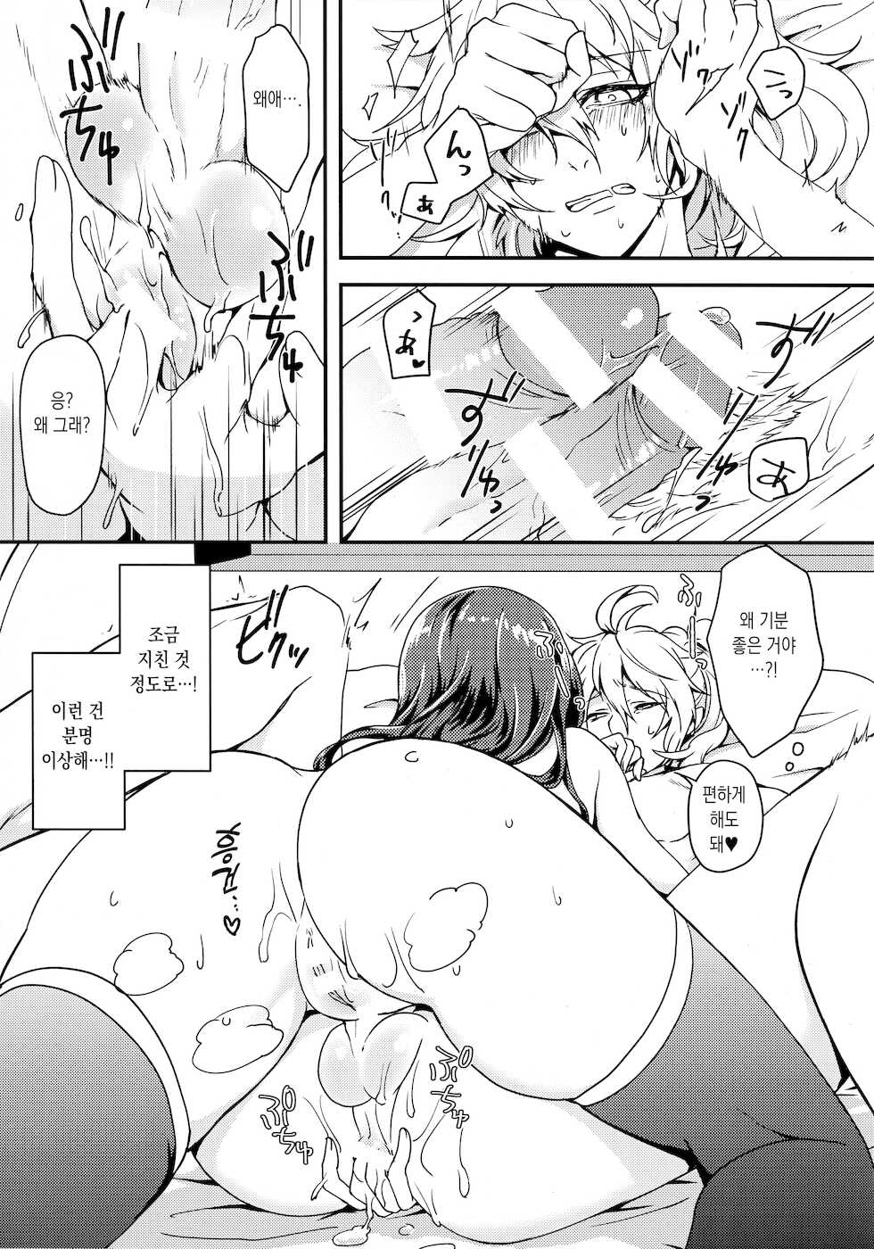 [Crow's Claw (Atori Yoru)] Ermafrodito! (Fate/Grand Order) [Korean] [이거맛좀봐] [2017-10-31] - Page 14