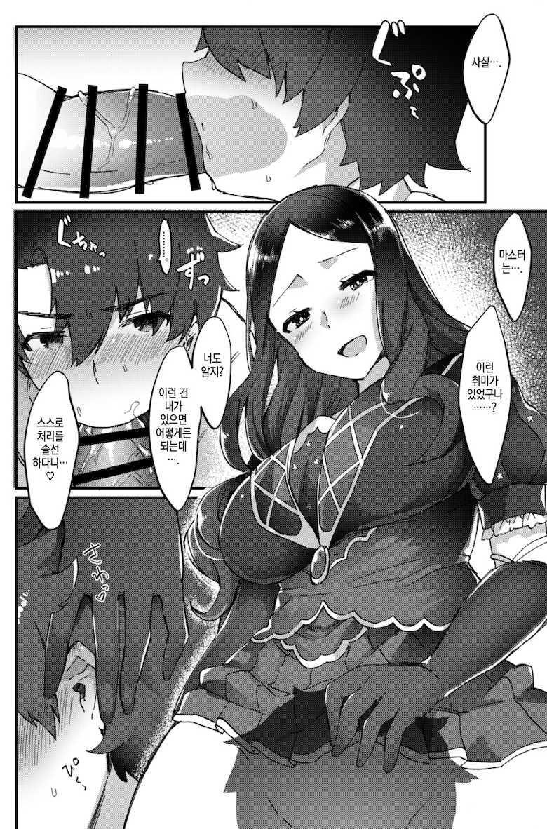 [Anoprimal (Anoshabu)] Da Vinci-chan wa Haeteru!! | 다 빈치 짱은 달려있다!! (Fate/Grand Order) [Korean] [이거맛좀봐] [Digital] - Page 3