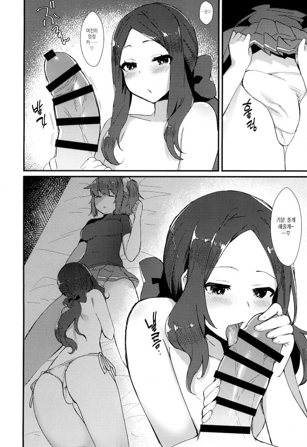 (C94) [anoprimal (Anoshabu)] Per Lui ~ Futanari Gudako to Futanari da Vinci-chan ga Ichaicha suru Hon ~ | Per Lui(그를 위해서) ~후타나리 구다코랑 후타나리 다 빈치 짱이 꽁냥꽁냥하는 책~ (Fate/Grand Order) [Korean] [이거맛좀봐] - Page 15