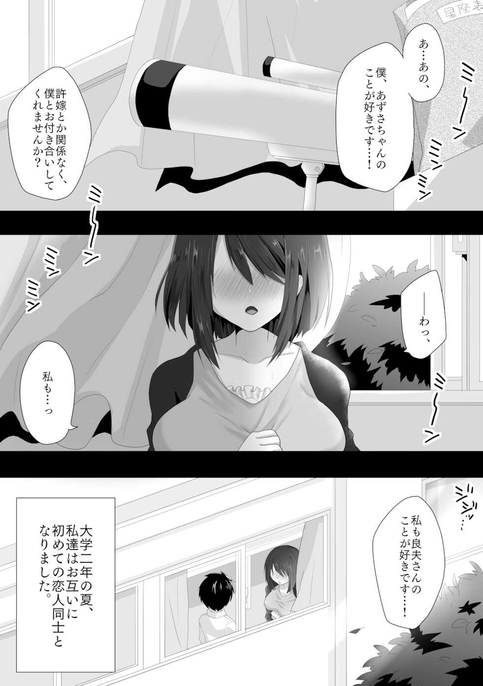 [Mofuya (Ashitaba Mofu)] Junketsu Kanojo ga Ochiteiku made -Shojo Soushitsu- - Page 2
