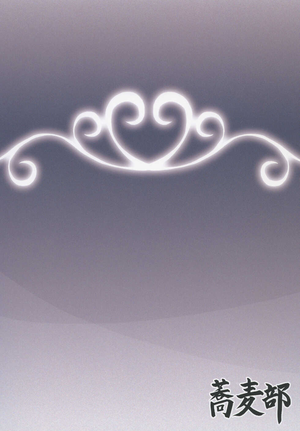 [Sobabu (Rasson)] Anal Rankou Daraku (Ano Hi Mita Hana no Namae wo Bokutachi wa Mada Shiranai.) [Chinese] [雷电将军汉化] [Digital] - Page 35