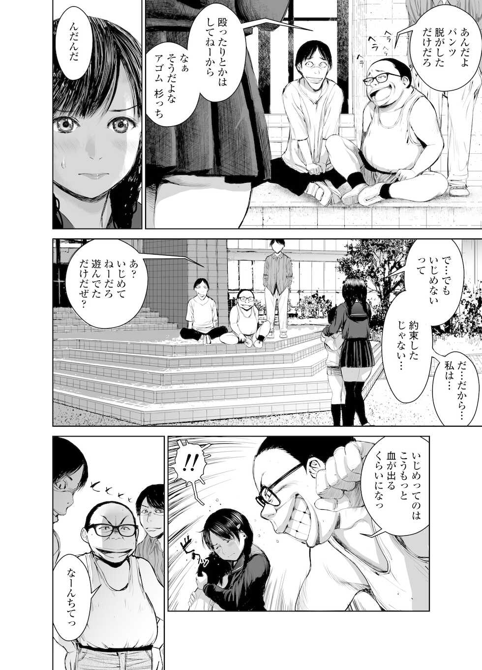 [Misaki (inono)] Ane o Utta 2 Shounen M ga Mita Otona no Seibouryoku - Page 7